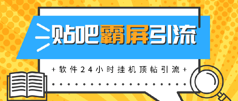 （3070期）换个思维3小时短视频入门创作，短视频创作入门必修课-羽哥创业课堂