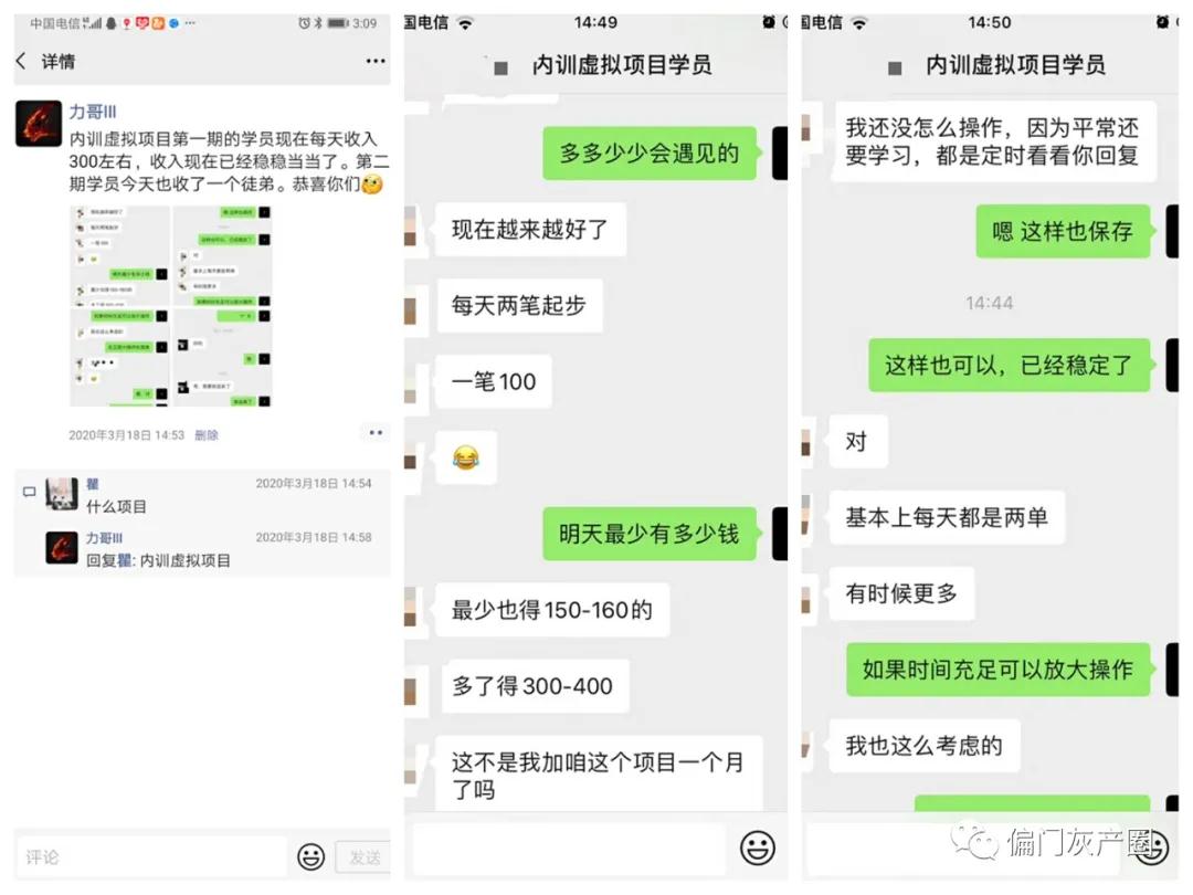 图片[7]-力哥实操内训虚拟赚钱项目第三期（无水印教程）-羽哥创业课堂