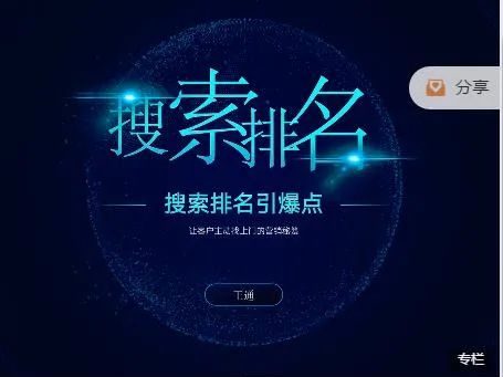 2021王通《搜索排名引爆点》无水印视频课程-羽哥创业课堂