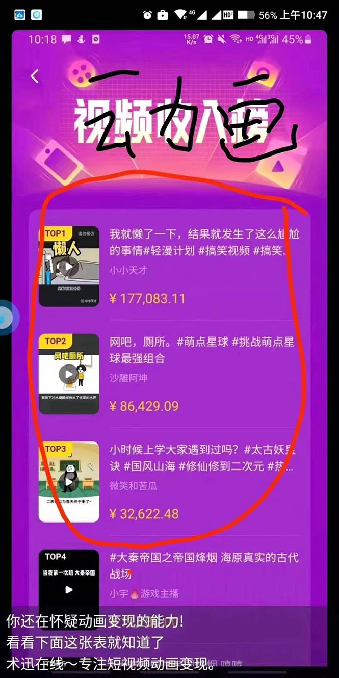 图片[5]-抖音沙雕动画变现教程，一套动画变现几十万-羽哥创业课堂