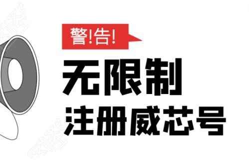 无需辅助，单人每个月无限制注册微信号的方法-羽哥创业课堂