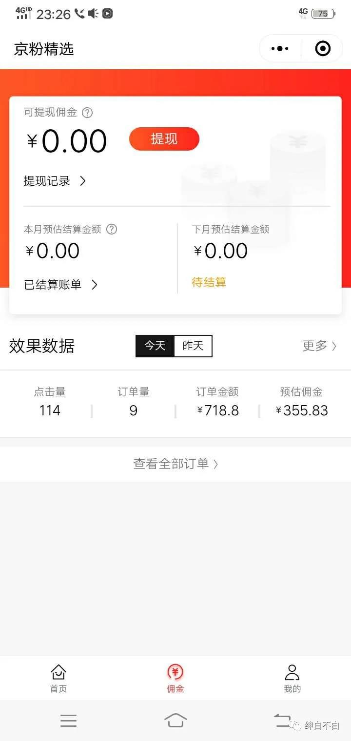 图片[3]-视频号带货红利项目：实测单个账号稳定日收入300左右-羽哥创业课堂