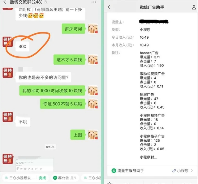 图片[4]-如何利用小程序为自己获取源源不断的收益，轻松月入10000+-羽哥创业课堂