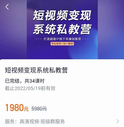 陈厂长出品：短视频变现系统私教营（课程）-羽哥创业课堂