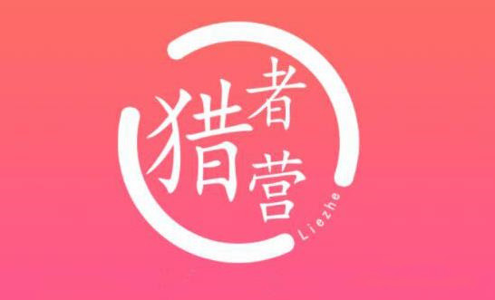 猎者营大流量网站赚钱2021,自*化快速长久赚钱-羽哥创业课堂