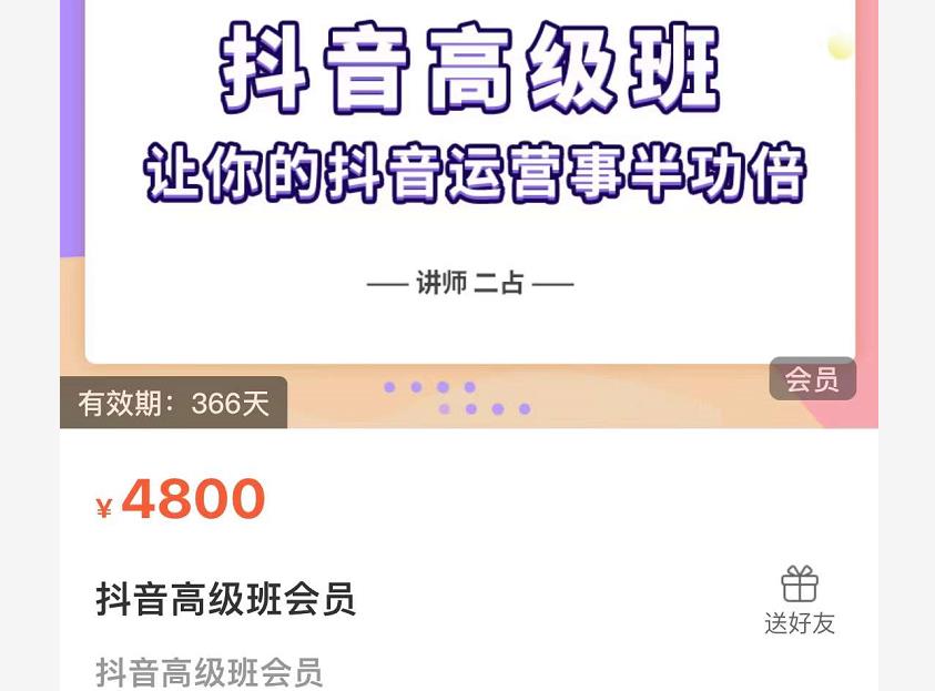 抖音直播间速爆集训班，零粉丝起号，日销20万+让你事半功倍-羽哥创业课堂