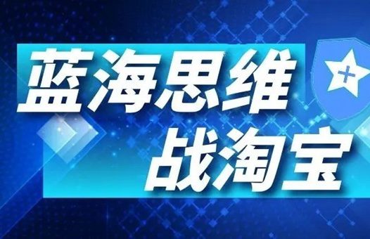 酷酷说钱淘宝蓝海付费文章：月入5000+ 一单利润200一天赚1000+(等玩法分享)-羽哥创业课堂