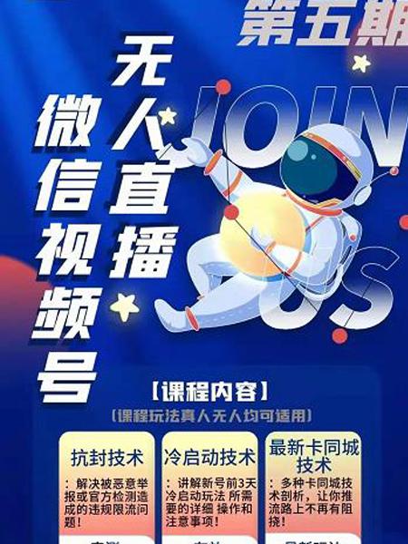 梅花实验室：微信视频号无X直播第3期+第5期-千羽学社