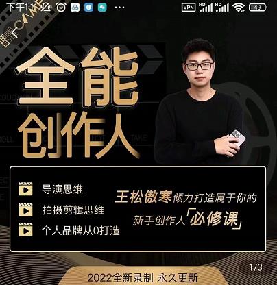 全能创作人思维课，帮你打造创作人IP-羽哥创业课堂