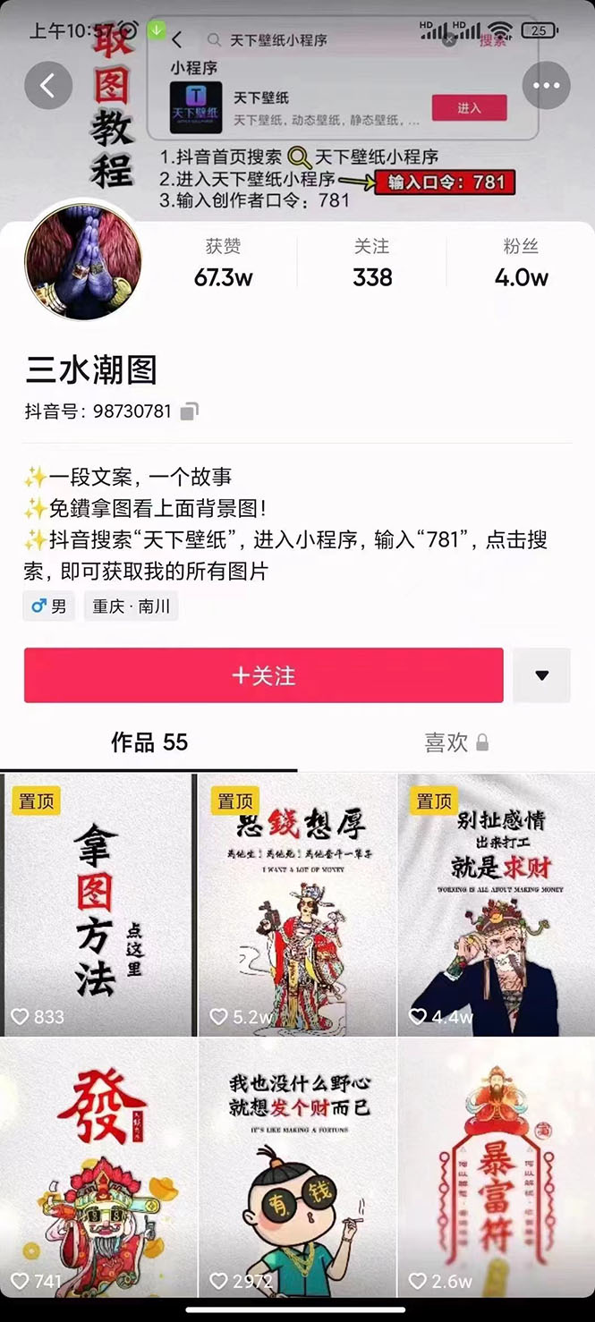 国潮壁纸变现项目，新手可操作日赚200-羽哥创业课堂