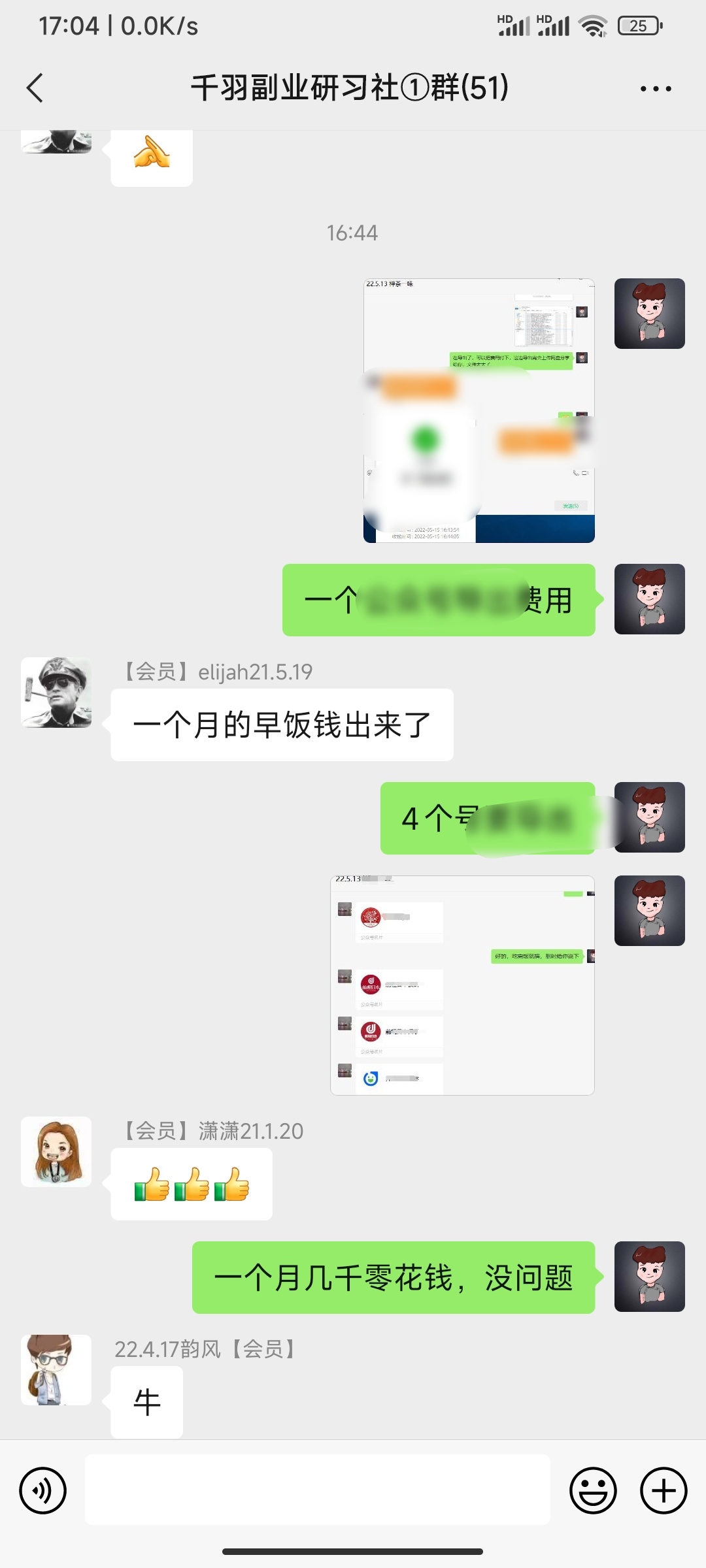 图片[6]-蓝海资源导出小项目，新手小白也能每月轻松5000+-羽哥创业课堂