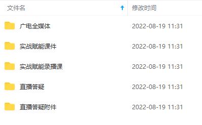 图片[2]-2022全媒体运营师全套视频课程+配套课件-羽哥创业课堂