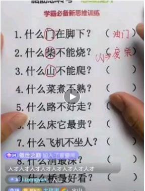 抖音知识类目直播实操训练营，不需要露脸一双手，实现知识变现-羽哥创业课堂