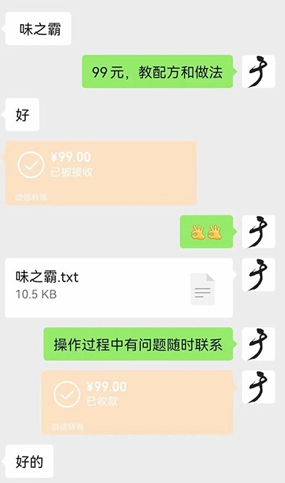 图片[5]-小吃配方淘金项目高阶玩法：一单29.9到299 一天能赚2000+-羽哥创业课堂