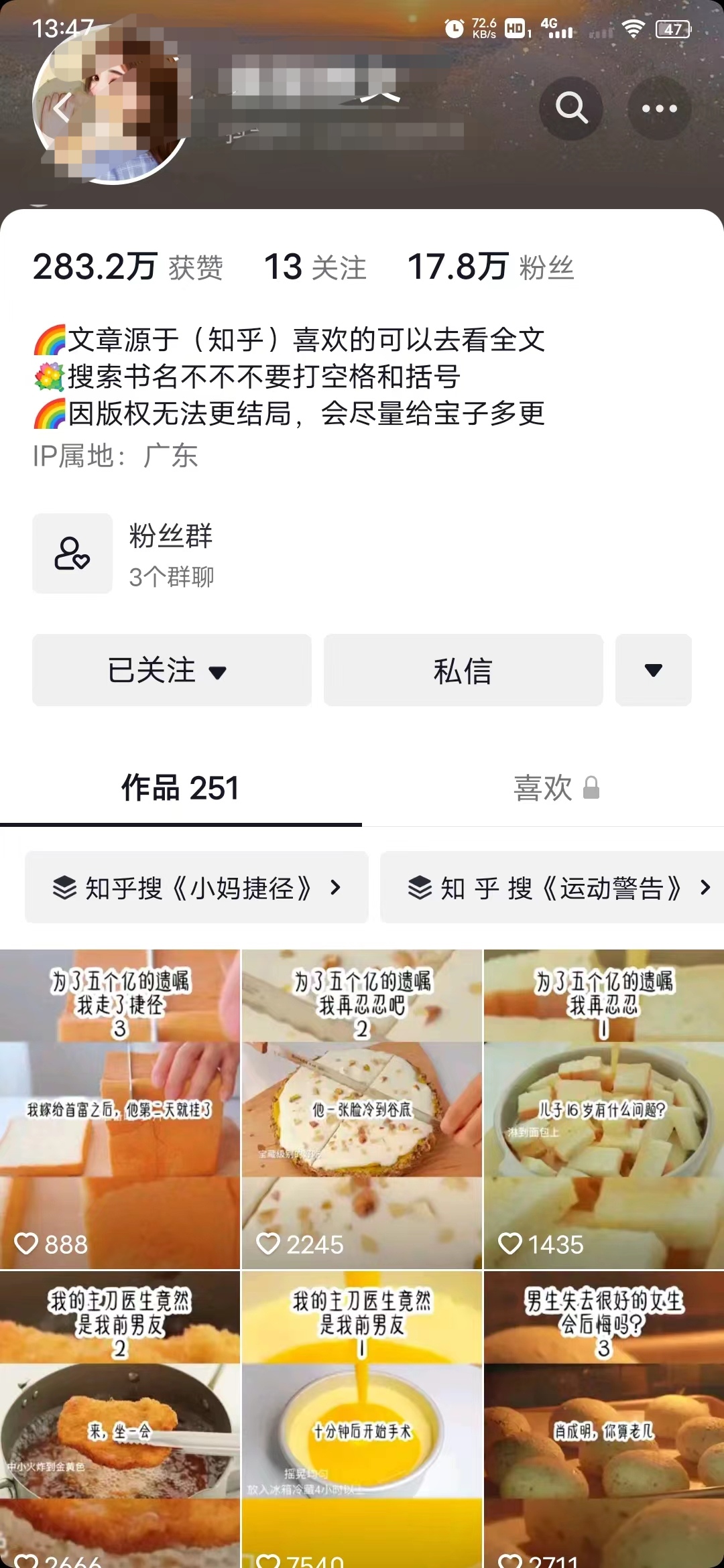 图片[3]-外面收费6880的小说推文拉新项目，个人工作室可批量做【详细教程】-羽哥创业课堂