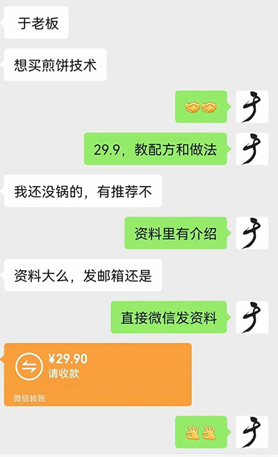 图片[7]-小吃配方淘金项目高阶玩法：一单29.9到299 一天能赚2000+-羽哥创业课堂