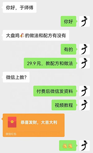 图片[10]-小吃配方淘金项目高阶玩法：一单29.9到299 一天能赚2000+-羽哥创业课堂