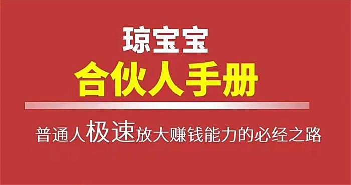 琼宝宝最强文案pdf-羽哥创业课堂