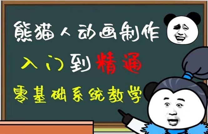 豆十三抖音快手沙雕视频教学课程，快速爆粉，月入10万+（素材+插件+视频）-羽哥创业课堂