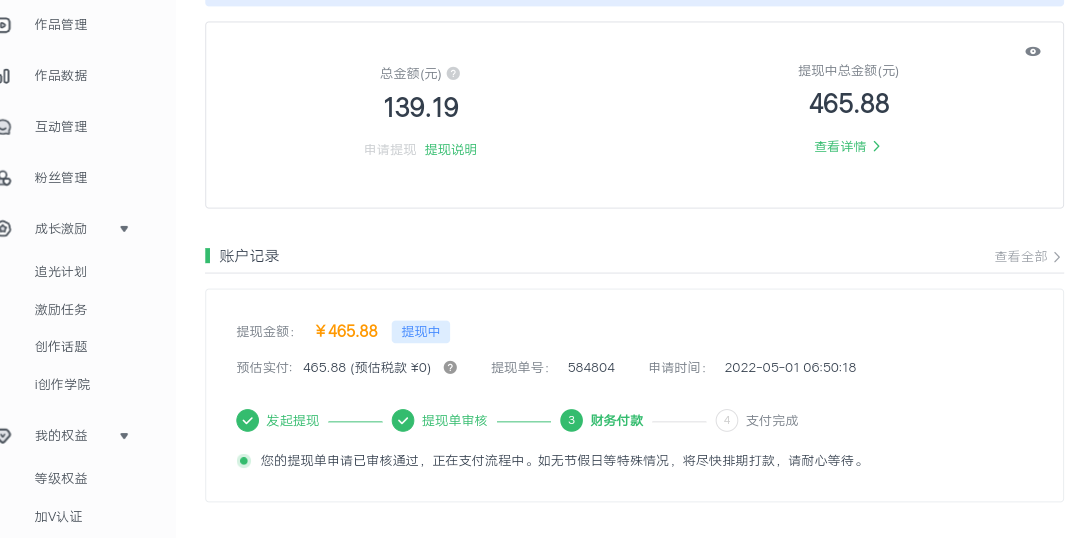 图片[2]-爱奇艺号视频发布，每天几分钟即可发布视频，月入10000+【教程+涨粉攻略】-羽哥创业课堂