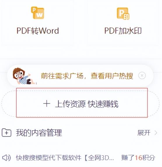 图片[2]-CNDN付费资源项目，不用引流，每天被动收入300+-羽哥创业课堂