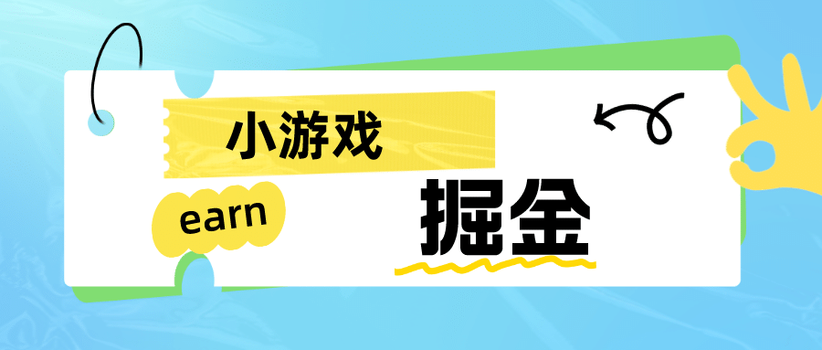 手机0撸小项目：日入50-80米-羽哥创业课堂