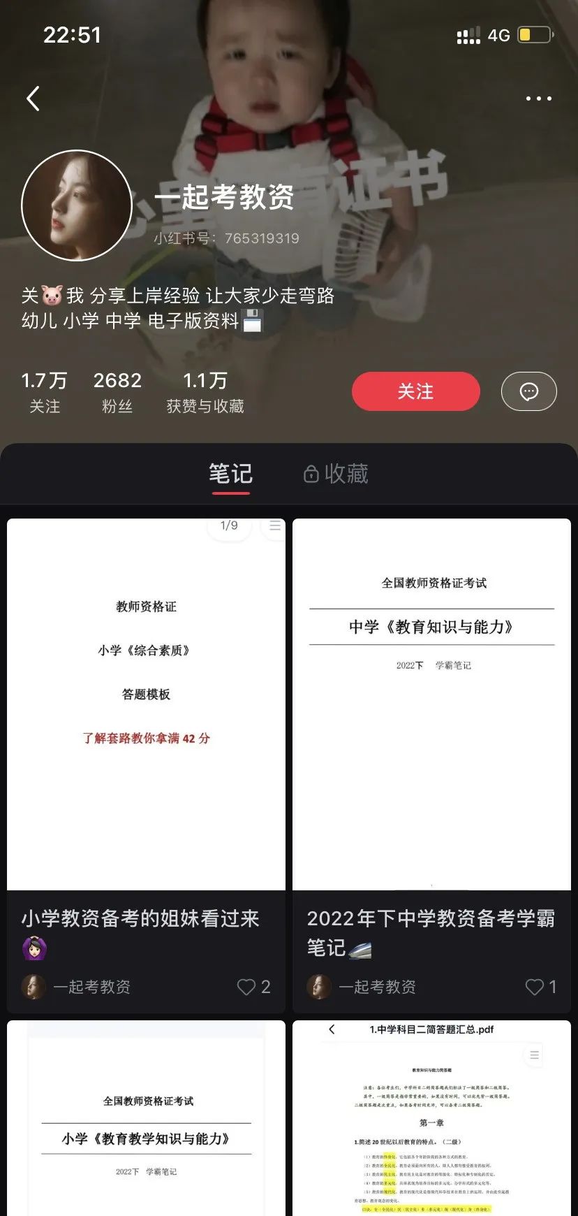 图片[6]-教资这个热门风口项目，一天几千，不要错过！-羽哥创业课堂