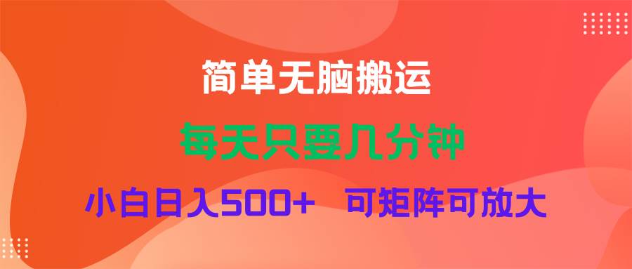 蓝海项目  淘宝逛逛视频分成计划简单无脑搬运  每天只要几分钟小白日入…-羽哥创业课堂