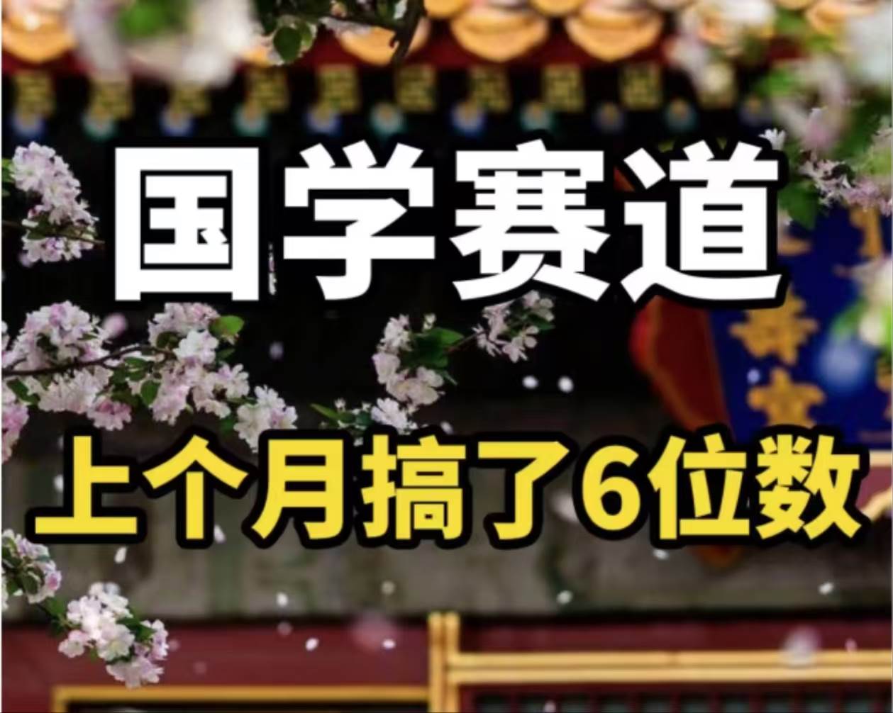 AI国学算命玩法，小白可做，投入1小时日入1000+，可复制、可批量-羽哥创业课堂