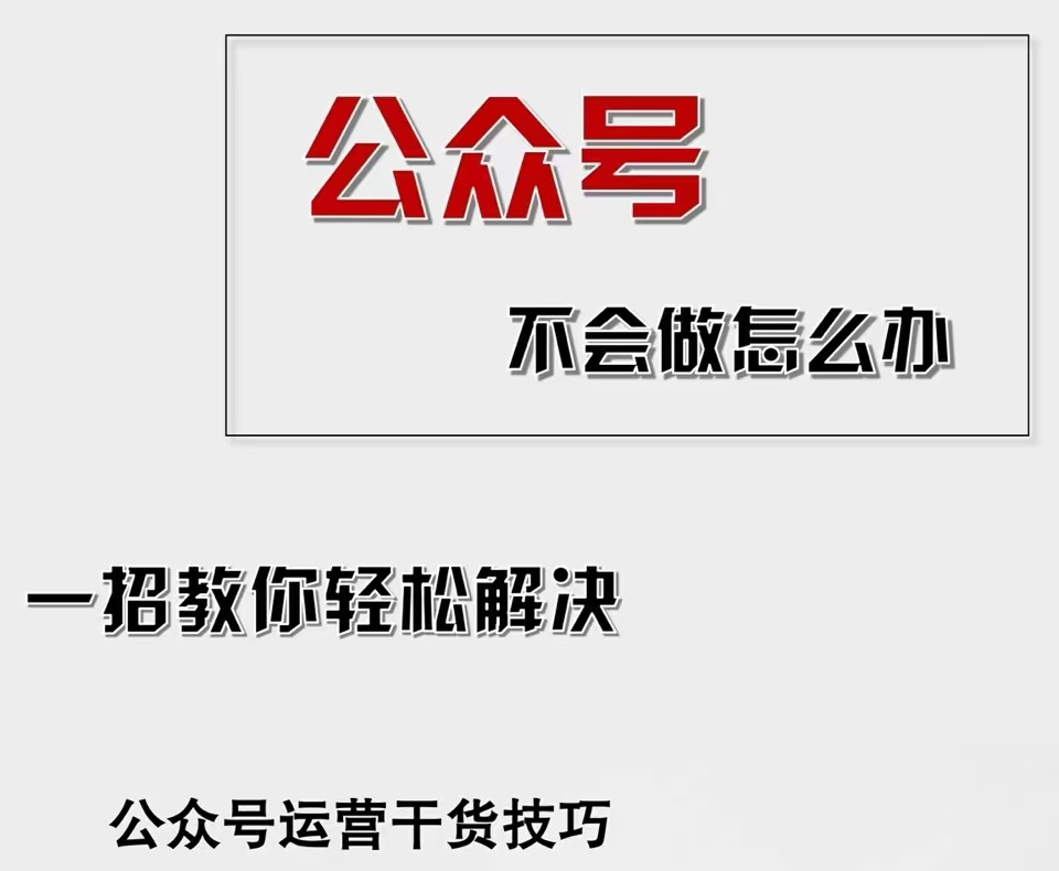 公众号爆文插件，AI高效生成，无脑操作，爆文不断，小白日入1000+-羽哥创业课堂