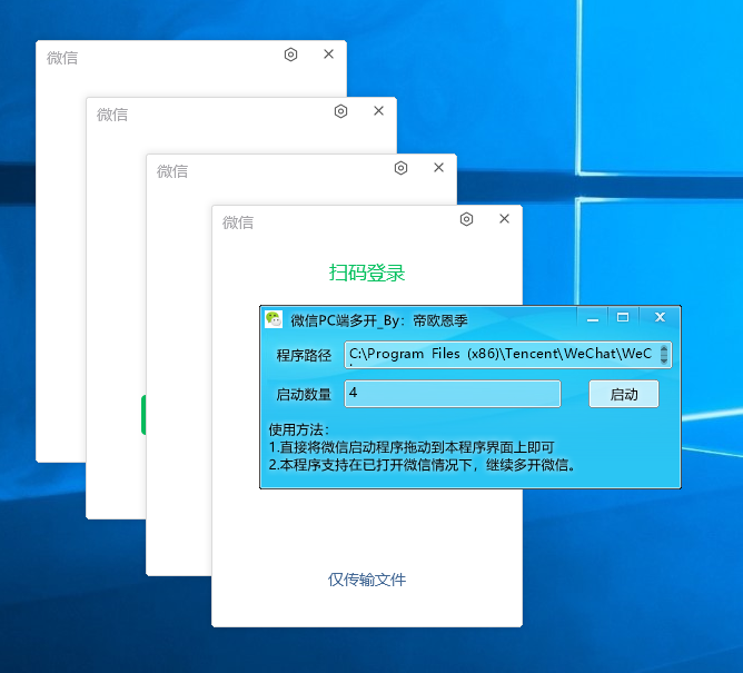 图片[1]-电脑微信多开软件神器，不限制数量，太好用了！-羽哥创业课堂