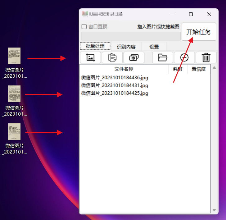 图片[2]-电脑版文字识别工具，支持批量操作，搬运神器！-工具库圈子-实战专区-羽哥副业星球