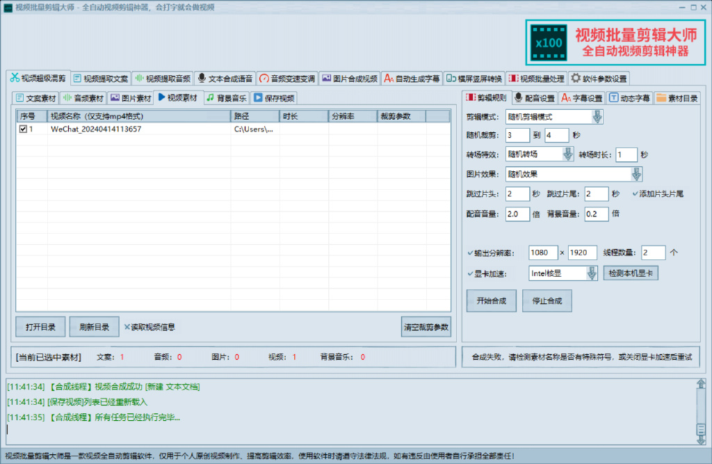 图片[2]-短视频批量剪辑神器，功能超级强大，免费使用！-工具库圈子-实战专区-羽哥副业星球