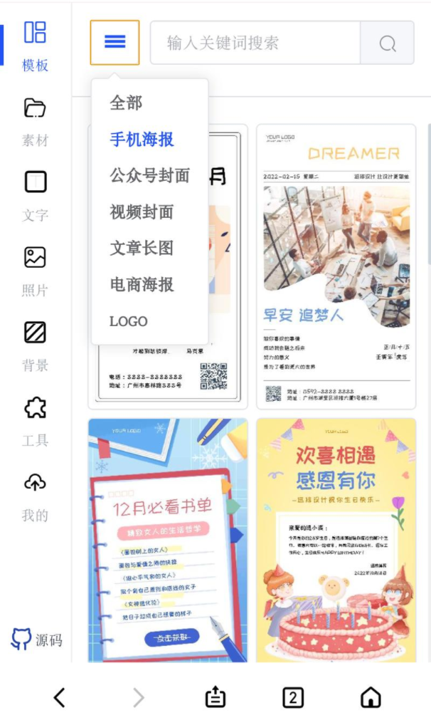 图片[1]-开源免费的图片设计网站 ，功能对肩稿定设计！-羽哥创业课堂