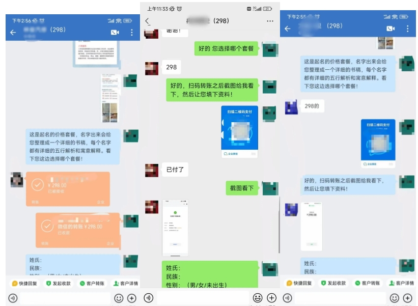 图片[2]-0成本，小白无脑复制粘贴，一单298  靠给宝宝起名月入10000+  附送软件-羽哥创业课堂