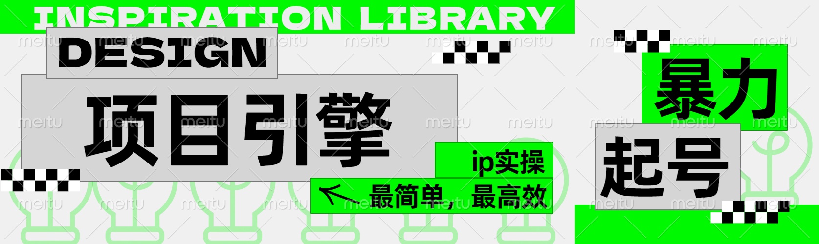 ”公式化“暴力起号，项目引擎——图文IP实操，最简单，最高效。-羽哥创业课堂