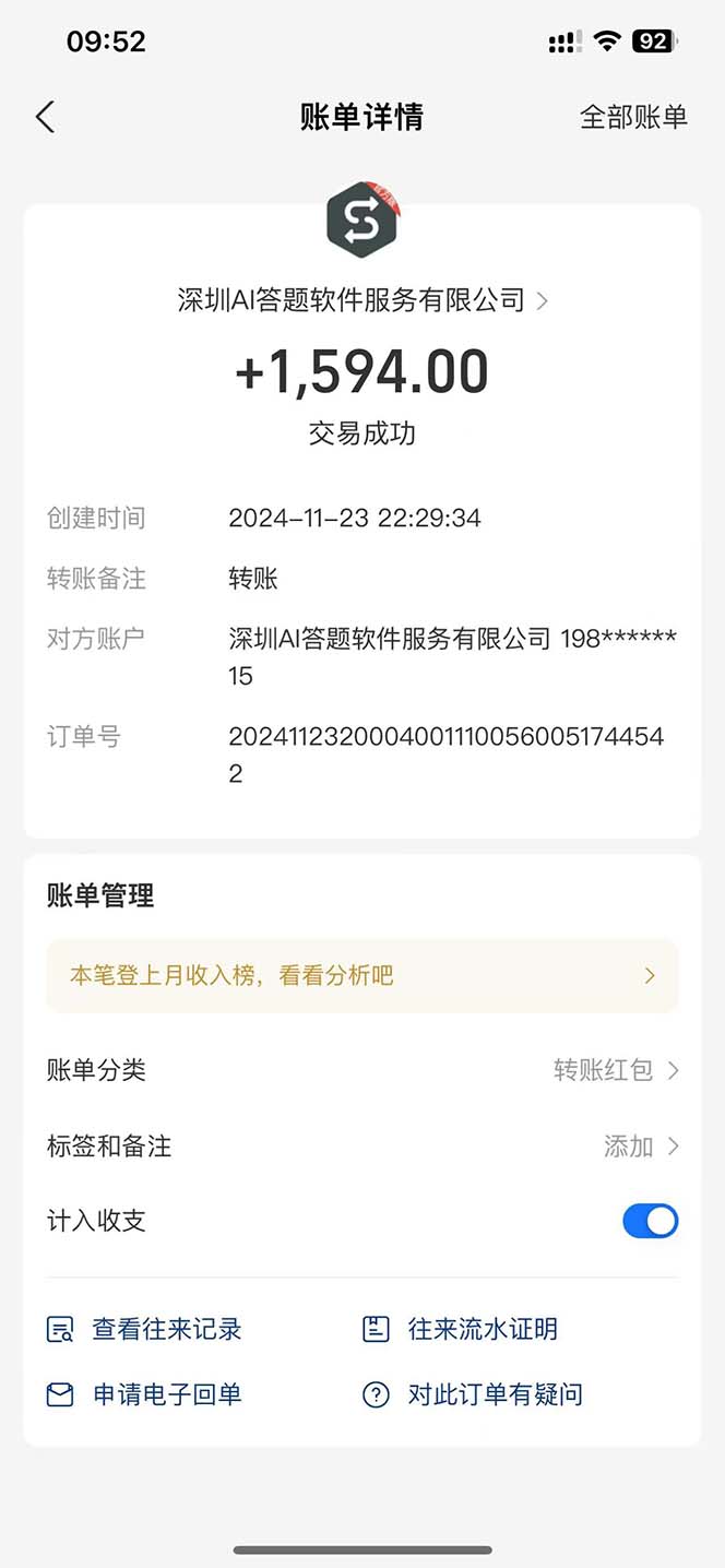 图片[2]-Ai答题全自动运行   每天轻松搞几张 管道收益日入1000+-羽哥创业课堂