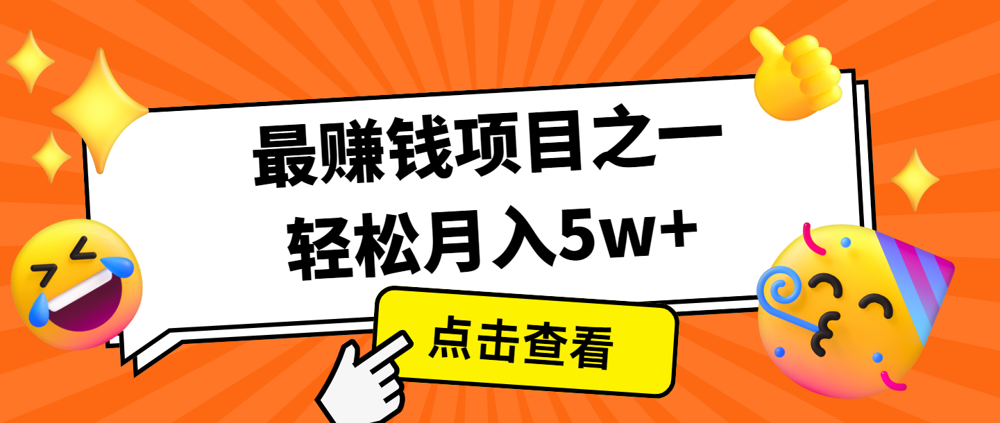 图片[1]-全网首发，年前可以翻身的项目，每单收益在300-3000之间，利润空间非常的大-羽哥创业课堂