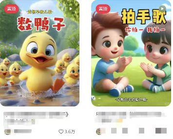 图片[2]-儿童益智早教，这个赛道赚翻了，利用AI一键生成原创视频，日入2000+，…-羽哥创业课堂