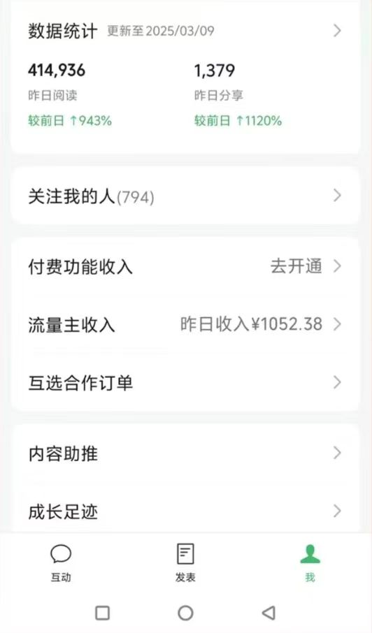 图片[2]-DeepSeek玩转公众号流量主，日入四位数，每天几分钟，操作简单零门槛-羽哥创业课堂