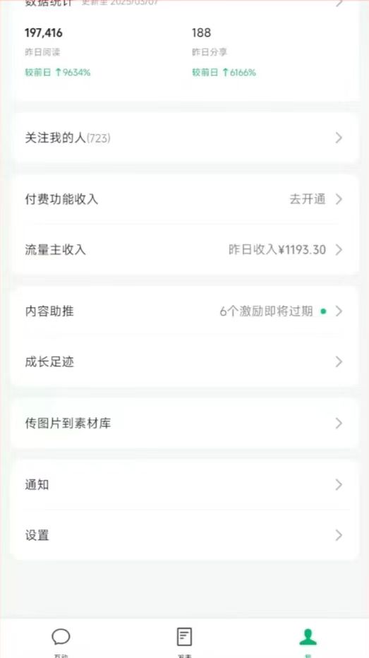 图片[3]-DeepSeek玩转公众号流量主，日入四位数，每天几分钟，操作简单零门槛-羽哥创业课堂