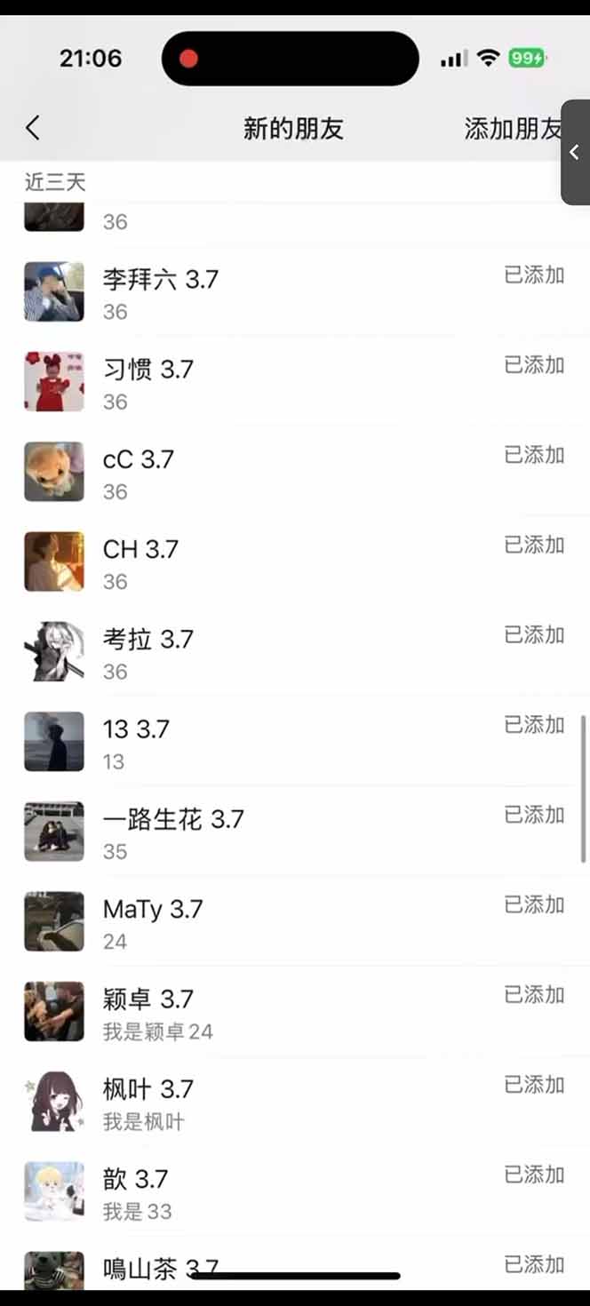 图片[2]-小红书、抖音、视频号全域多平台引流获客，日引目标客户200+，RPA自动…-羽哥创业课堂