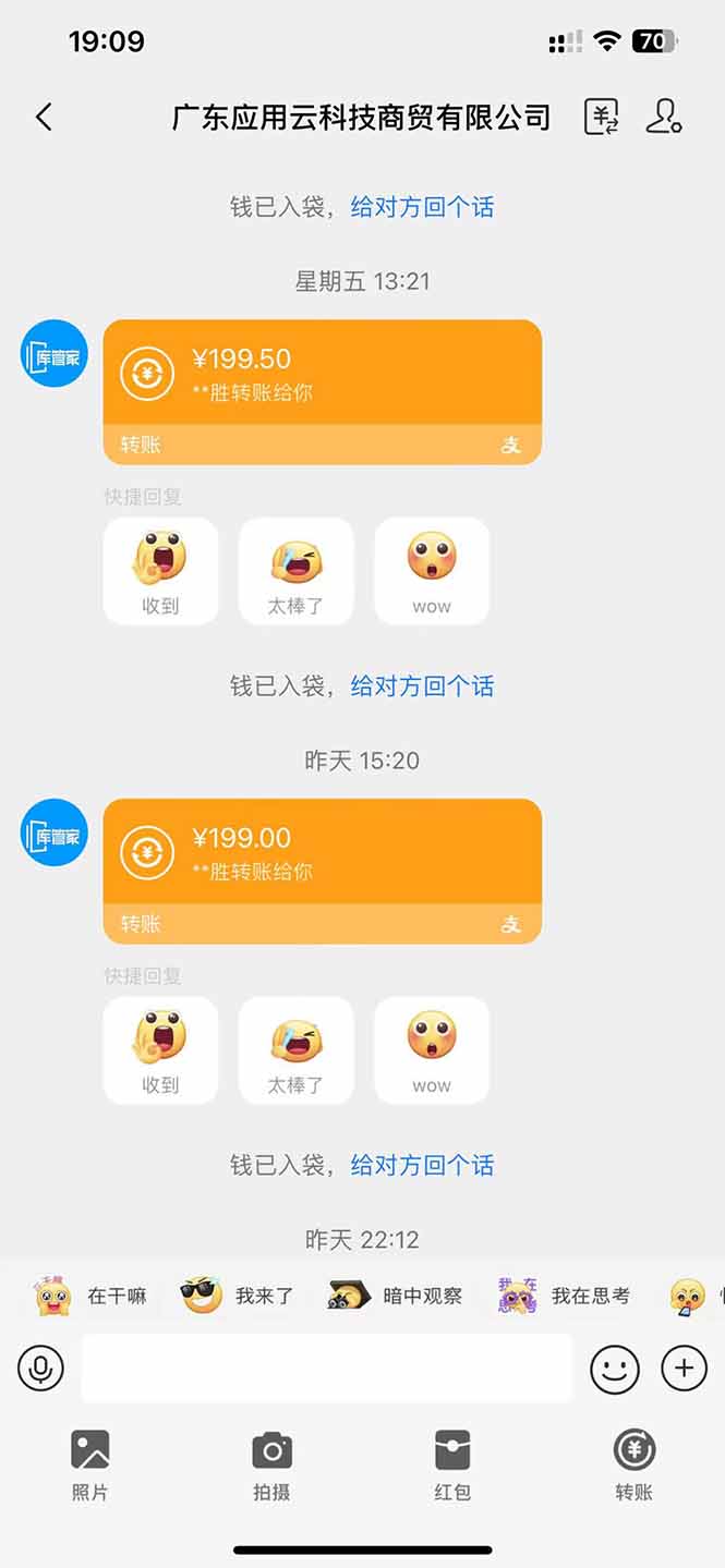 图片[2]-应用云脚本全自动下载拉新，小白也能轻松日入1000+-羽哥创业课堂