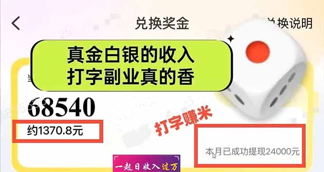 图片[1]-手机聊天即可赚钱，一小时狂薅300+！多开矩阵立马翻倍，提现秒到账！(…-羽哥创业课堂
