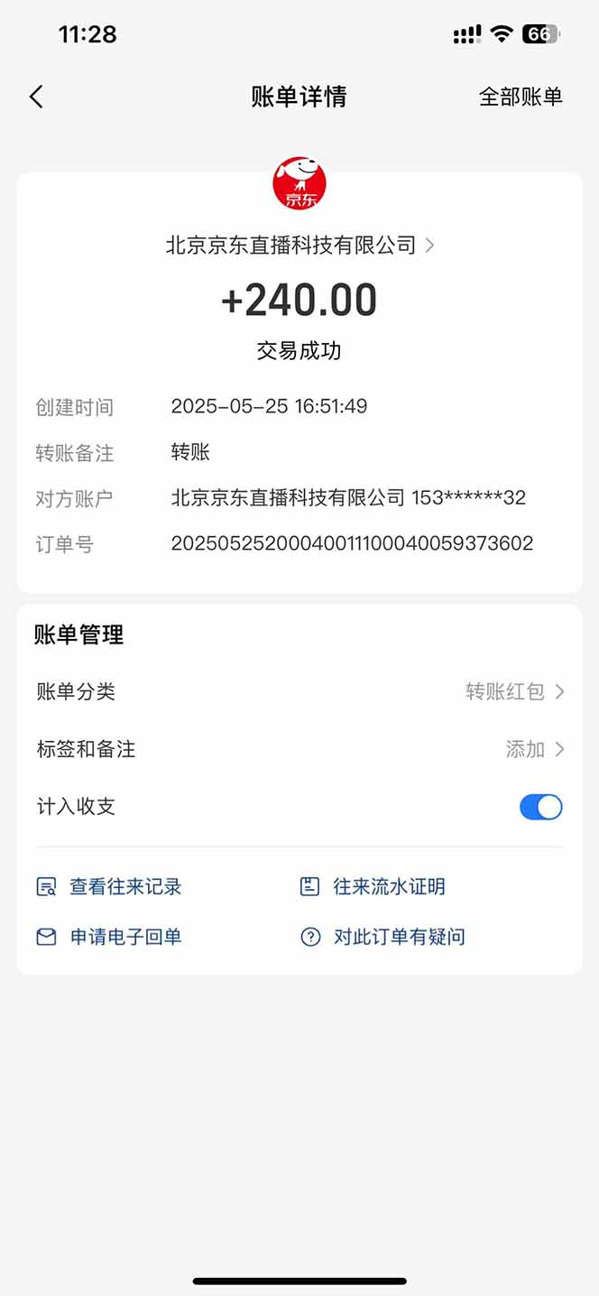 图片[2]-Ai脚本直播挂机单机每天俩小时轻松搞几张，管道收益轻松日入1000+-羽哥创业课堂