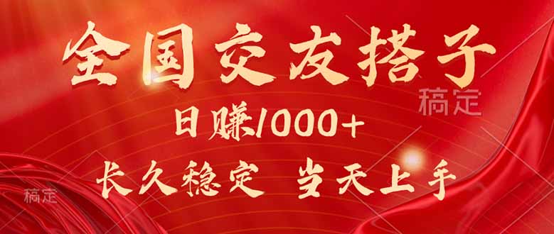 最新暴利项目，月入5w+，自己做老板-羽哥创业课堂