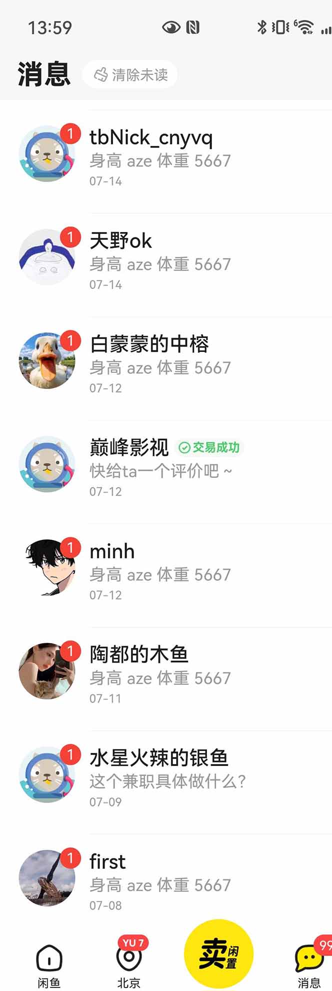 图片[3]-花重金学的闲鱼引流法，日引流300+创业粉，看完这节课瞬间不想上班了-羽哥创业课堂