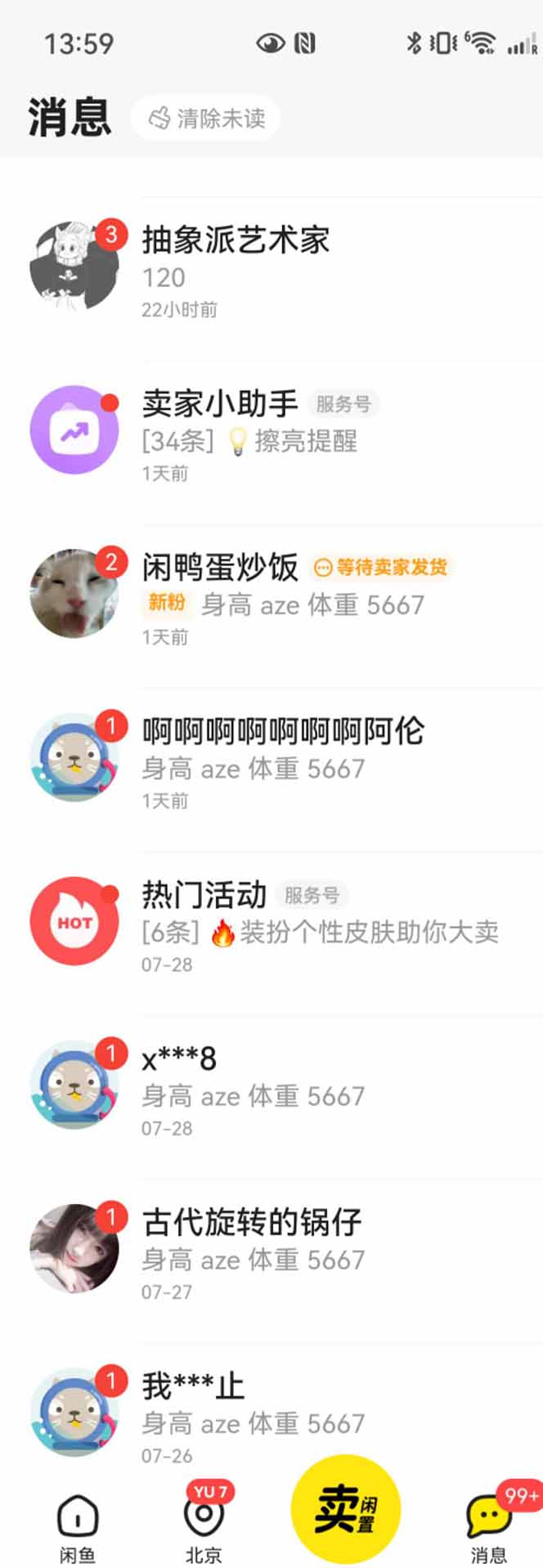 图片[2]-花重金学的闲鱼引流法，日引流300+创业粉，看完这节课瞬间不想上班了-羽哥创业课堂