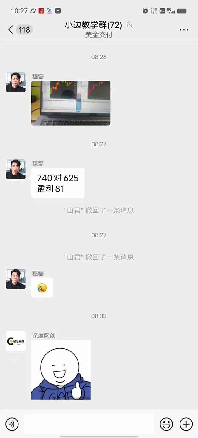 图片[2]-2025年最暴力项目“黄金对冲掘金计划”，每日实际收益1K-4K。分公司月…-羽哥创业课堂