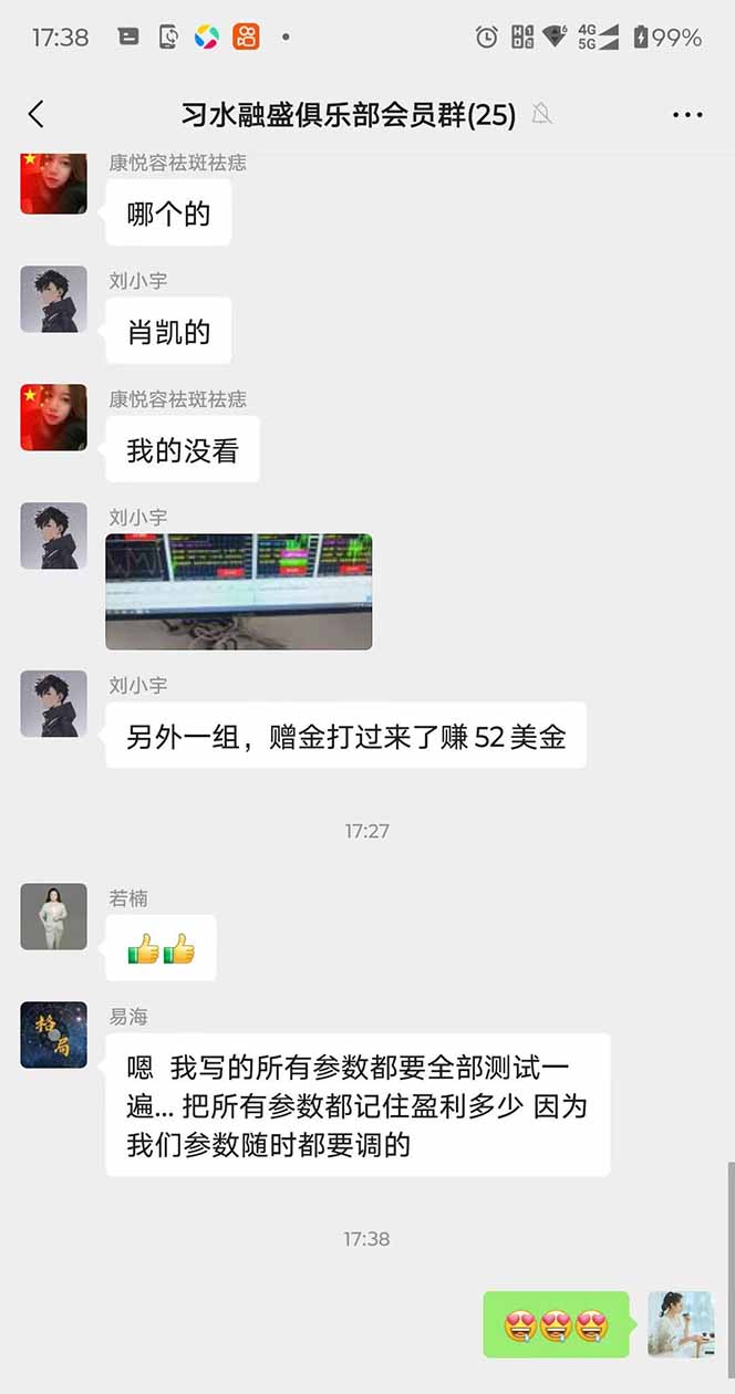 图片[3]-2025年最暴力项目“黄金对冲掘金计划”，每日实际收益1K-4K。分公司月…-羽哥创业课堂